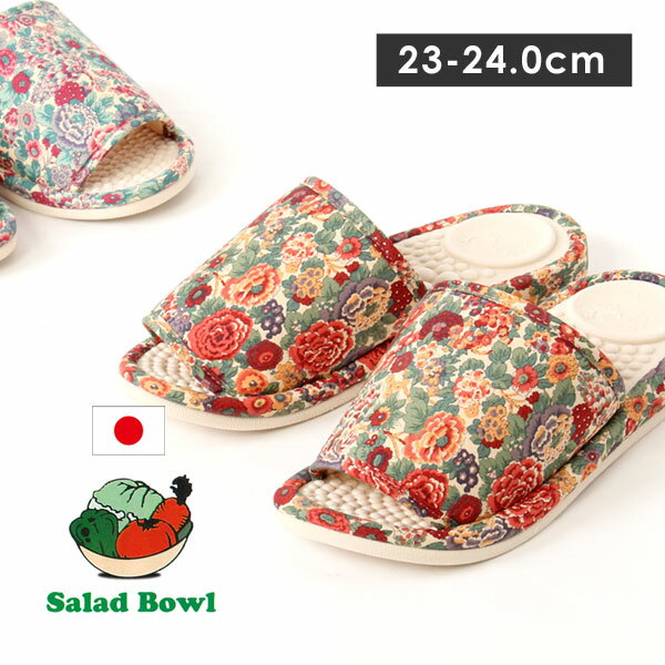 SaladBowl サラダボウル 日本製 健康スリッパ ルー