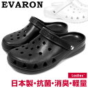 エバロン サンダル SA3 レディース 日本製 2WAY 履きやすい 滑らない 丸洗い 抗菌 消臭 防臭 屈曲性 防滑 軽量 耐摩耗性 EVARON