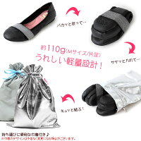 aprizm/アプリズムポケッタブルシューズ/携帯シューズ