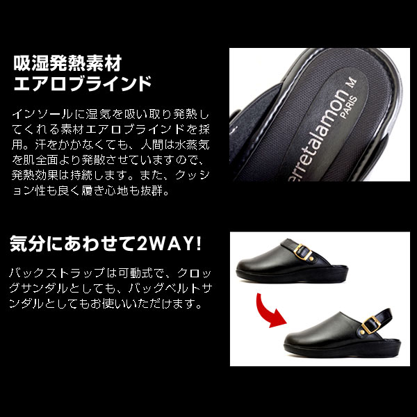 ピエールタラモン 2WAY サンダル 日本製 クロッグサンダル 吸湿 発熱 メンズ カジ...