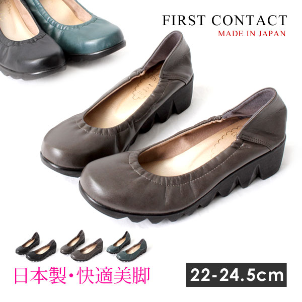 FIRST CONTACT ファーストコンタクト 日本製 パンプス コンフォートパンプス スニーカーパンプス 痛くない 5cmヒールで美脚 レディース 厚底 ウェーブウェッジソール プレーンタイプ アンクルストラップ 39055 39056