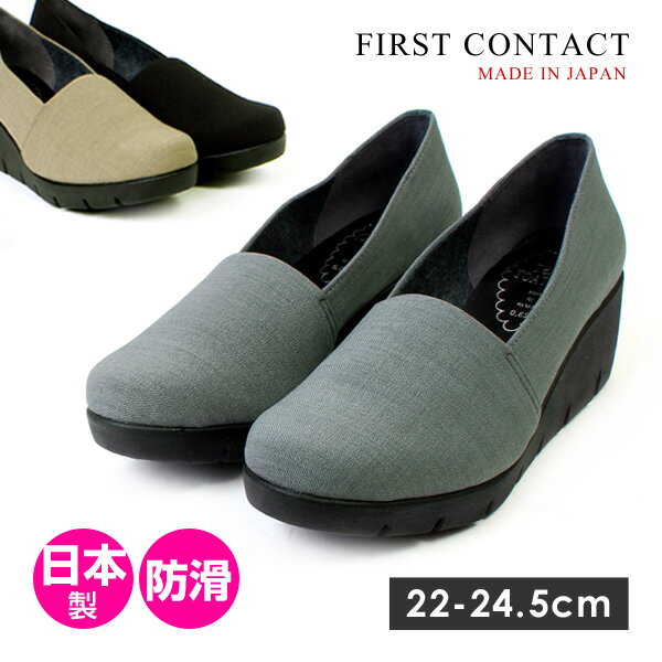 【送料無料】ファーストコンタクト レディース パンプス 歩きやすい 滑りにくい 衝撃吸収 吸湿 発熱 屈曲性 防滑 ラウンドトゥ 黒 秋 冬 39615