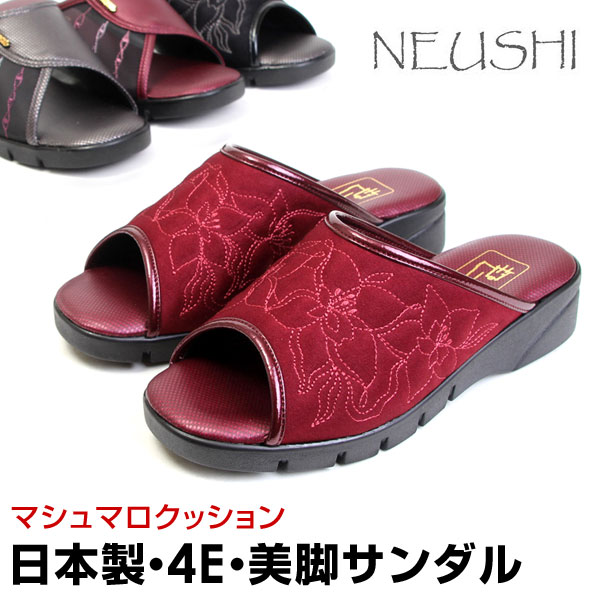 NEUSHI ネウシ 日本製 サンダル オフィスサンダル ウェッジソールサンダル レディース 4E 軽量 ヒール3cm 黒 赤 2562 2564