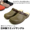 SANTA BARBARA サンタバーバラ サンダル レディース 日本製 2WAY サボ クロッグ シューズ 防滑 ウェッジソール カジュアル ヒール3cm 6880 6883