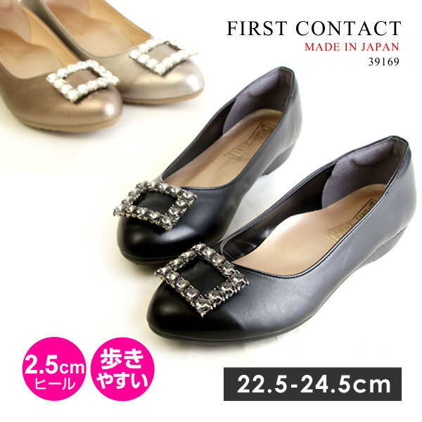 【送料無料】ファーストコンタクト パンプス シューズ レディース 日本製 ローヒール ラウンドトゥ ビット 39099