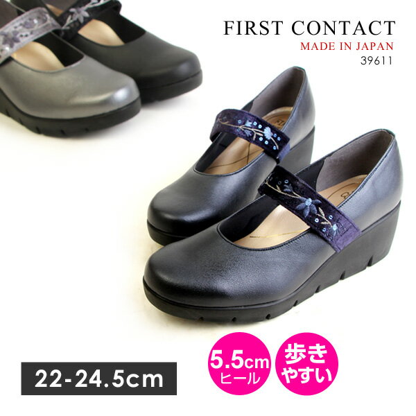 ファーストコンタクトパンプスシュー...