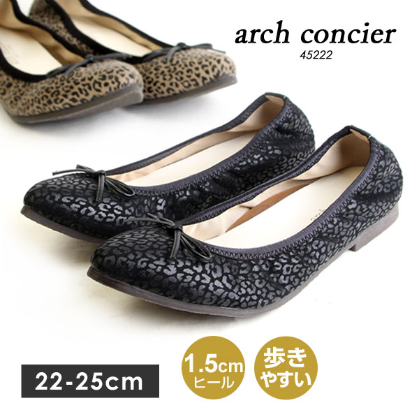 アーチコンシェルパンプスフラットシ...