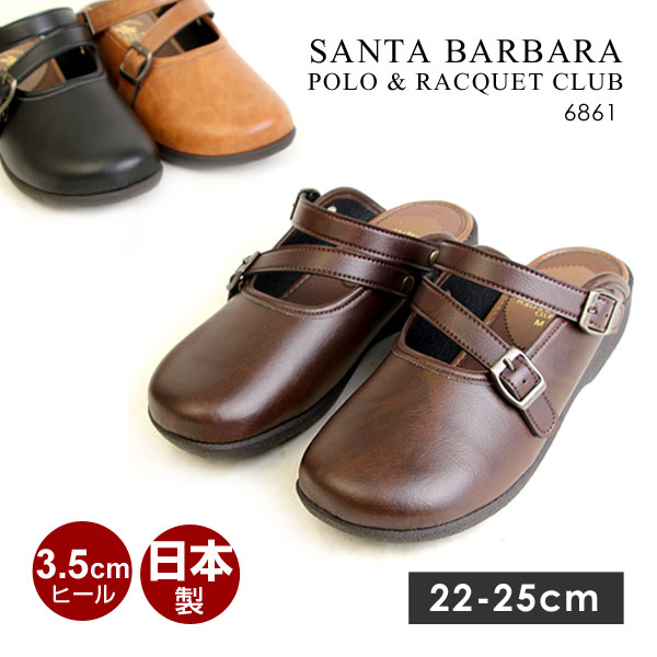 サンタバーバラ サンダル シューズ レディース ミュール 日本製 2WAY ストラップ 6861