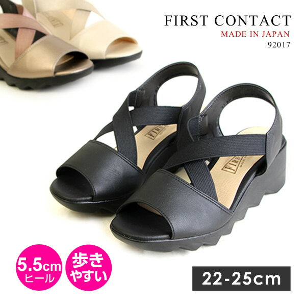 【送料無料】ファーストコンタクト サンダル レディース 日本製 ストラップ 92017