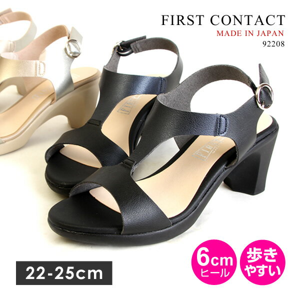 【送料無料】ファーストコンタクト サンダル レディース 日本製 防滑 ストラップ 92208