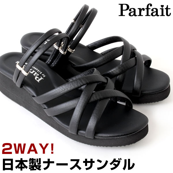 Parfait パルフェ 日本製 マルチストラップ 2WAY サンダル オフィスサンダル ナースサンダル レディー..