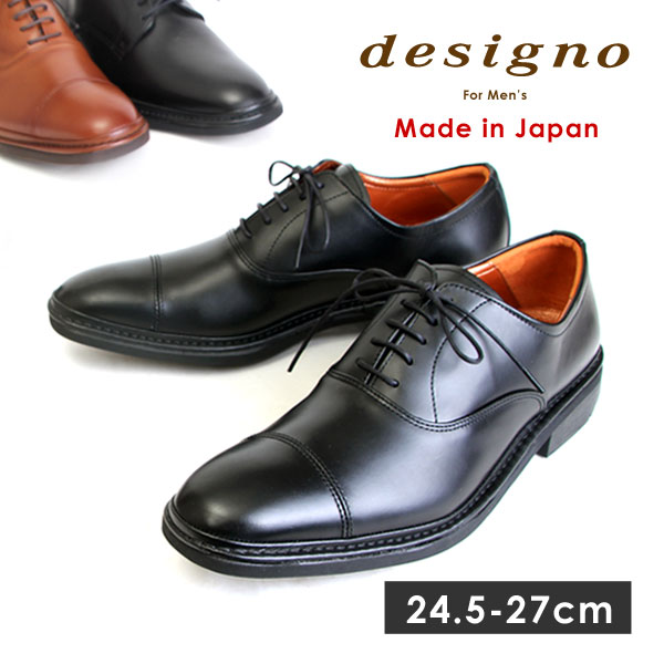 【送料無料】designo デジーノ ビジネ