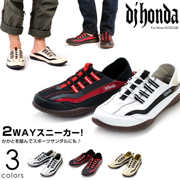 DJ honda ディージェイホンダ 2WAY スニ