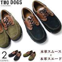 【本革】TWO DOGS/ツードッグス スムース×スエード コンビ ウォーキングシューズ【トゥードッグス メンズスニーカー メンズ スニーカー ウォーキングシューズ カジュアルシューズ 靴