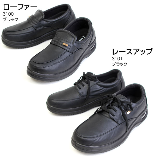 Diversa ディベルサ スニーカー シューズ ローファー スリッポン レースアップ サイドファスナー ヒール4cm カジュアル ビジネス コンフォート 靴 紳士靴 メンズ 黒 3100 3101