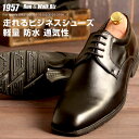 1957×ROYALTRAD 足ムレ防止 走れるビジネスシュ...