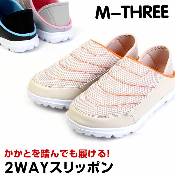 M-THREE エムスリー 2WAY スリッポン キックバック クロッグサンダル スニーカー シューズ ヒール3.5cm カジュアル レディース 4122