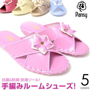 pansy パンジー 防滑 抗菌 防臭 ルームシューズ 室内履き サンダル ヒール2.5cm フラワー カジュアル レディース 9500