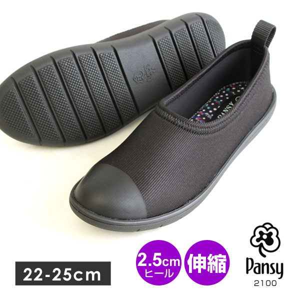 パンジー スリッポン シューズ レディース 日本製 軽量 ニット 2100 pansy