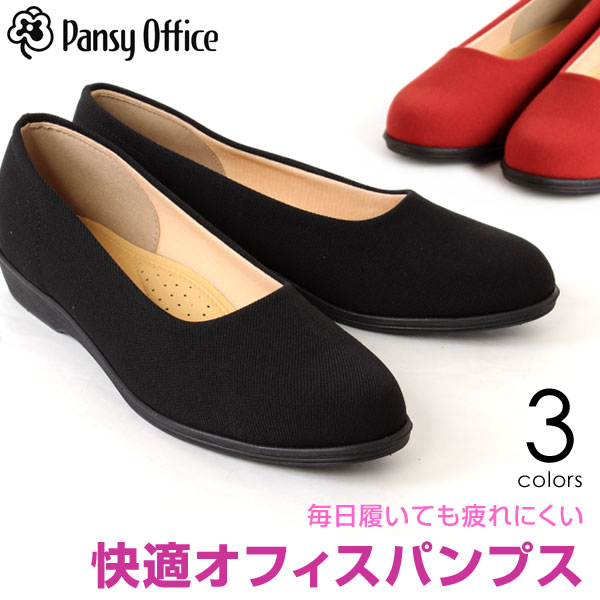 pansyパンジー4055日本製2...