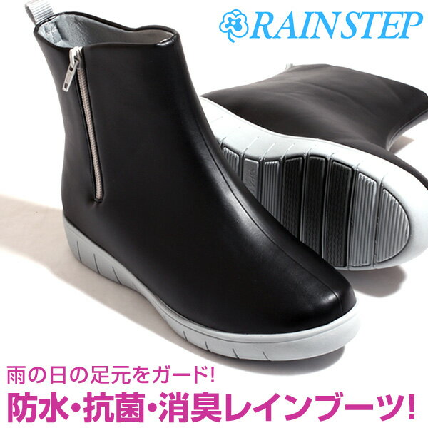 パンジー 【送料無料】RAIN STEP レインステップ ファスナー レインブーツ レディース 防水 抗菌 防臭 長靴 雨靴 黒 pansy パンジー 4944