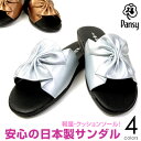pansy パンジー 日本製 軽量 サンダル カジュアル オフィス ナース リボン 光沢 レディース 6801