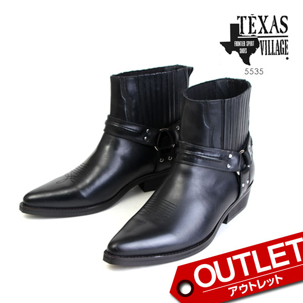 【アウトレット】テキサスヴィレッジ 5535 ウェスタンブーツ メンズ TEXASVILLAGE【返品交換不可】