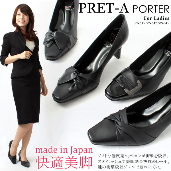 PRET-A PORTER プレタポルテ 6cmヒール 美脚快適 スクエアトゥ デザインパンプス 642 643 645