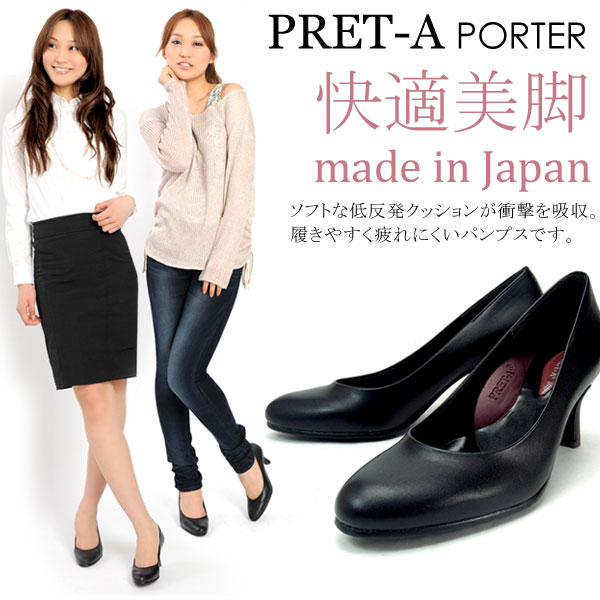 PRET-A PORTER プレタポルテ 7cmヒール 快適美脚 ラウンドトゥ プレーンタイプ パンプス