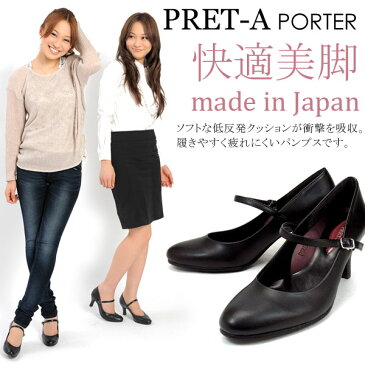 PRET-A PORTER プレタポルテ 7cmヒール 快適美脚 ラウンドトゥ アンクルストラップ パンプス