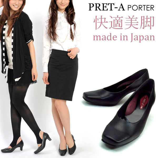 PRET-A PORTER プレタポルテ 日本製 パンプス オフィスパンプス 5.5cmヒール 快適美脚 スクエアトゥ プレーンタイプ レディース ブラック 8850