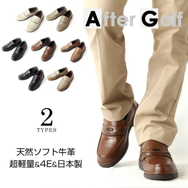 AfterGolf アフターゴルフ コンフォート カジュアルシューズ