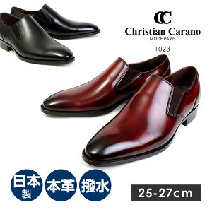 Christiancarano クリスチャンカラノ 日本製 本革 ビジネスシューズ バンプスリッポン ヴァンプスリッポン レザーシューズ シューズ 3cmヒール 3e メンズ 靴 ブラック ワイン 1023のおすすめ キテミヨ Kitemiyo Christiancarano クリスチャンカラノ 日本製 本革 ビジネスシューズ バンプスリッポン ヴァンプスリッポン レザーシューズ シューズ 3cmヒール 3e メンズ 靴 ブラック ワイン 1023のおすすめ キテミヨ Kitemiyo
