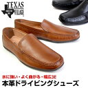 テキサスヴィレッジ ドライビングシューズ メンズ 本革 撥水スリッポン シューズ キングサイズ 3E 892 TEXASVIRREGE