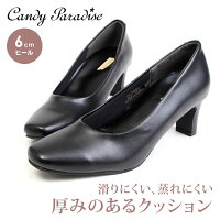 CandyParadiseキャンディーパラダイス防滑パンプスオフィスパンプスプレーンパンプスレディースヒール6cmブラック靴2958