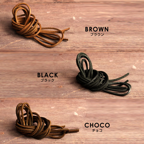 ネコポス対応 日本製 レザー シューレース ロング 2本組 133cm 本革 牛革 革ひも 革紐 靴紐 靴ひも
