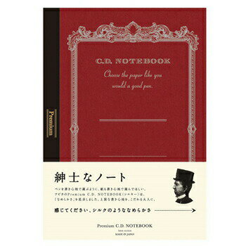【お買い得品】アピカ プレミアムCDノートA5方眼紳士なノート CDS90S