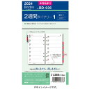 日本能率協会2024年4月始まりシステム手帳リフィル バインデックス バイブルサイズ 2週間ダイアリー 横ケイタイプ インデックス付 Bindex メーカー品番：BD036 Bindex 【バイブルサイズ】 検索に便利なインデックス付きのメモタイプのシステム手帳用リフィル。 ■サイズ：171×101×5(mm) ■総ページ数：72ページ ■用紙色：ホワイト用紙 ■重さ：63g ■年間カレンダー：2024年・2025年・2026年 ■週間予定表 　掲載期間：2024年4月1日〜2025年3月31日 　罫ページ数：本冊：5ページ 　形式：2weeks ■掲載資料(本冊)：年齢早見 ■日本製keyword：手帳　ダイアリー　スケジュール帳　文具　文房具　ステーショナリー　人気　おしゃれ　お洒落　オシャレ　おすすめ　オススメ　シンプル　