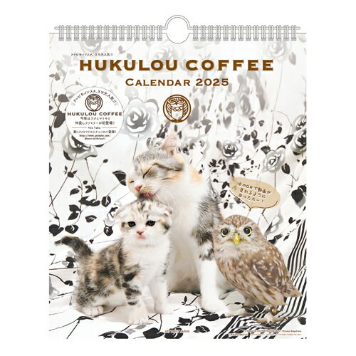 【お買い得品】アートプリントジャパン 2025年版カレンダー HUKULOU COFFEE フクロウコーヒー 梟 猫 ネコ 動画付 A.P.J. 1000132343