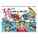【お買い得品】アートプリントジャパン 2025年版カレンダー すギョーい!!さかなクン 壁掛け A.P.J. 1000132412