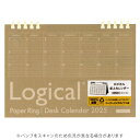 【お買い得品】ナカバヤシ 2025年版ロジカル卓上カレンダー ペーパーリングタイプ A5 クラフト COC-CLTP-A502-25S
