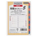 【お買い得品】日本能率協会2025年1月始システム手帳リフィルプチペイジェム月間ダイアリー5 ミニ6 カレンダー index付 P058