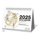 【お買い得品】新日本カレンダー 2025年版 宙(そら)の卓上カレンダー 暦生活 白 NK-8951