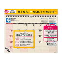 【お買い得品】日本能率協会 2025年4月始まり NOLTYカレンダー 壁掛 A4横 ノルティ U136