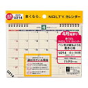 【お買い得品】日本能率協会 2025年4月始まり NOLTYカレンダー 卓上 B6横 ノルティ U214