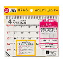 【お買い得品】日本能率協会 2025年4月始まり NOLTYカレンダー 卓上 B6横 ノルティ U228