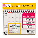 【お買い得品】日本能率協会 2025年4月始まり NOLTYカレンダー 卓上 A6横 ノルティ U229