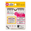 【お買い得品】日本能率協会 2025年4月始まり NOLTYカレンダー 卓上 B7変型 ノルティ U239
