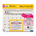 【お買い得品】日本能率協会 2025年4月始まり NOLTYカレンダー 卓上 A5横 ノルティ U241
