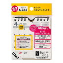 【お買い得品】日本能率協会 2025年4月始まり NOLTYカレンダー 卓上 B7変型 ノルティ U262